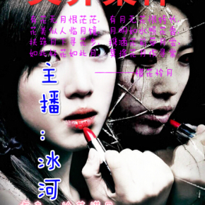 灵异案件