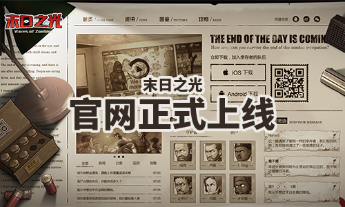 《末日之光》携手Pulupulu德克士线下预约