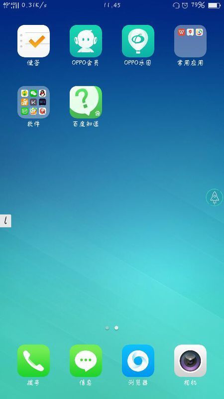 oppo手机r9屏幕左边中间位置出现了这个东西