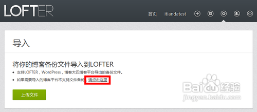 博客怎么搬家到LOFTER 网易博客搬家到lofter