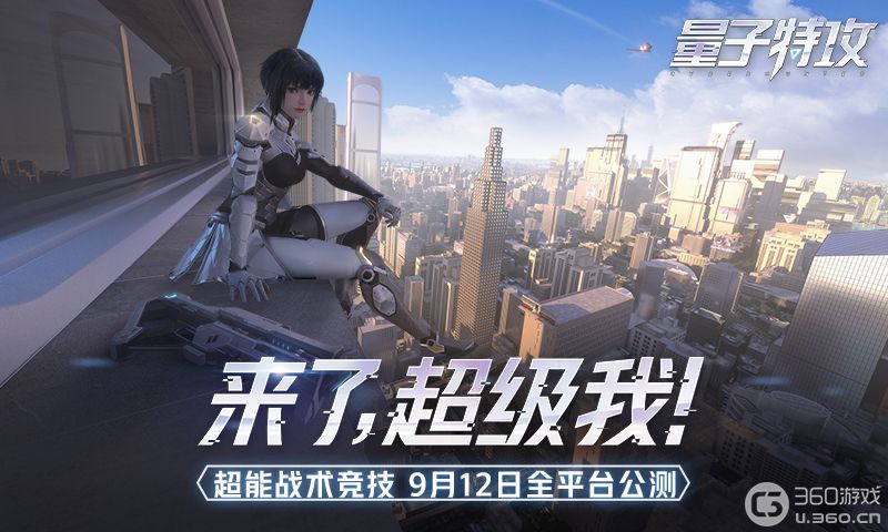 四人团高效上分 《量子特攻》开启百人枪战开黑新纪元