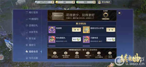 最高可省2360元 《镇魔曲》专属大礼包进化升级