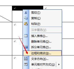 word文档里表格制作中怎么在一个单元格里画