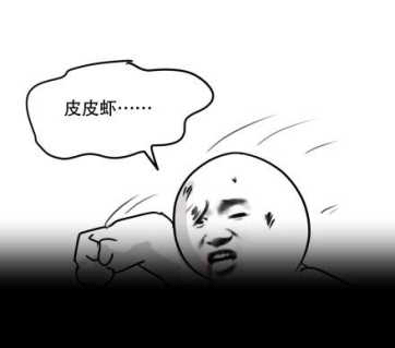 【伊二爷】皮皮虾它到底有啥了不起?
