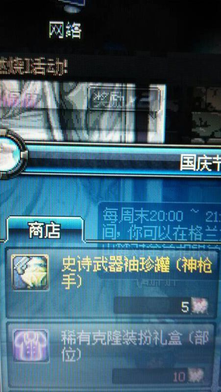 DNF国庆节庆典花盆明天更新什么ss罐子?201