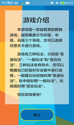数独大师好玩吗 数独游戏app推荐下载_360问