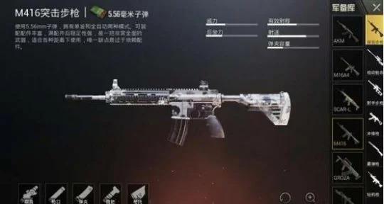 《刺激战场》七款M4皮肤即将登场，总有一款适合你！