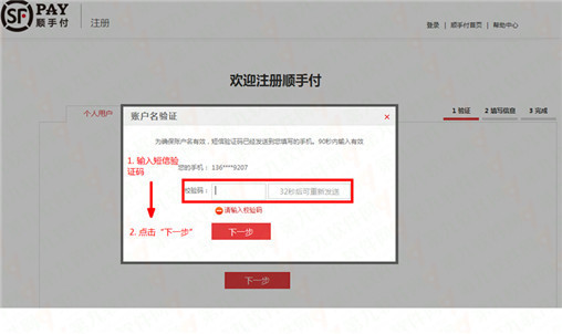 顺丰快递顺手付怎么用?顺丰顺手付使用流程_