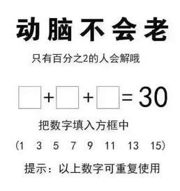 1、3、5、7、9、11、13、15。以上数字哪三