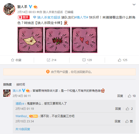 所爱即神明！《狼人杀官方》全新角色首曝