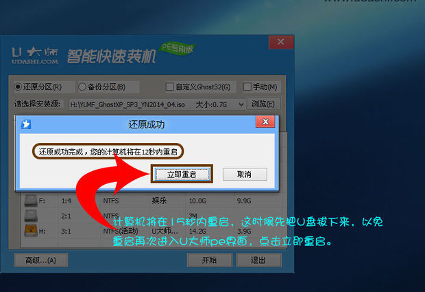 u易一键u盘装系统_u深度u盘装xp系统教程_u深度u盘装win7系统