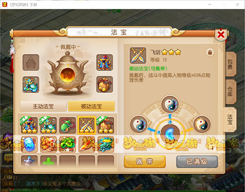 梦幻西游手游破血狂攻伤害实测
