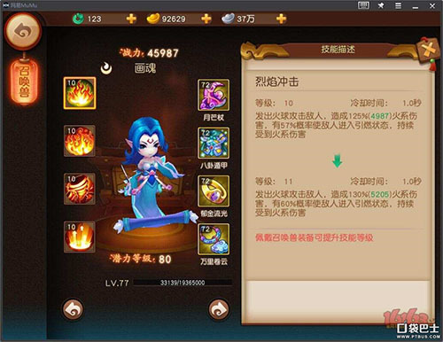 梦幻西游无双版画伯攻略 端庄优雅于一身的召唤兽