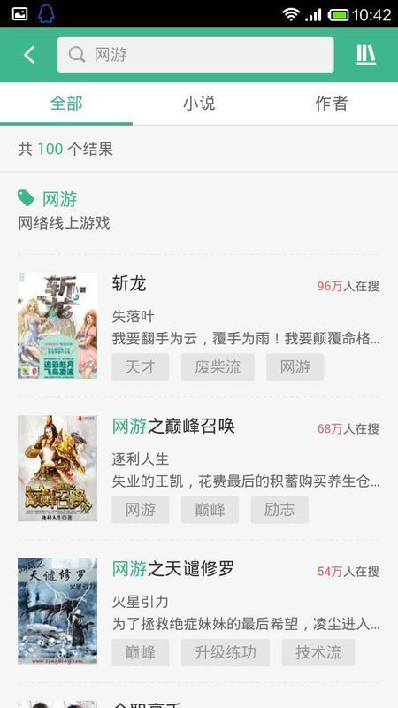 找几本全本的网游小说,起点排行榜的就不要说