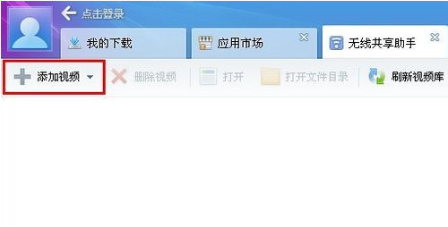 迅雷无限共享是什么怎么用 无限共享助手使用