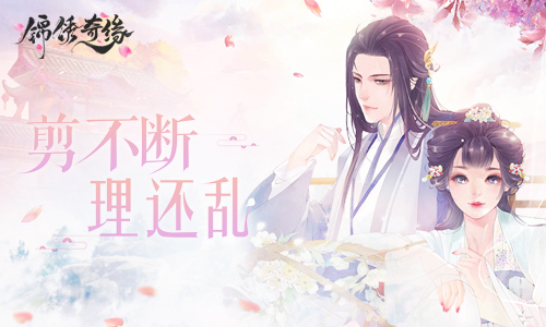 9187《锦绣奇缘》男主关系梳理