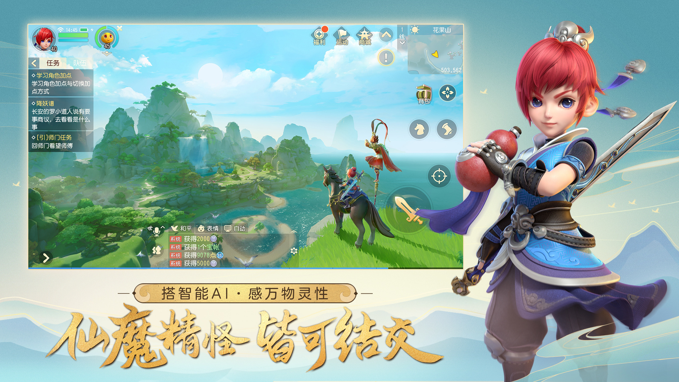 G68-渠道测试卖点图05-剑侠客