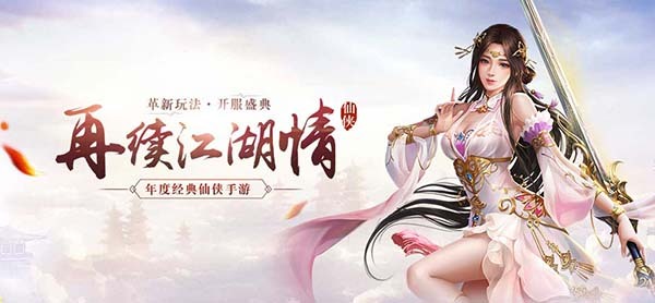 《御龙弑天》新服梦谈多话10月13日6:00开启