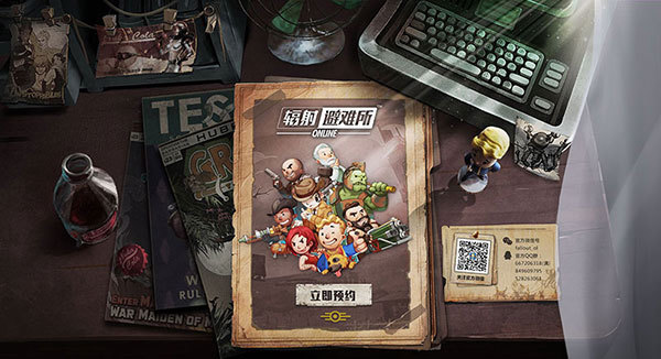 《辐射：避难所Online》新春测试招募开启