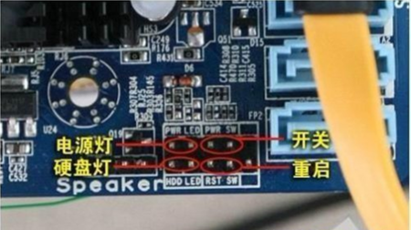电脑主板 的电源开关和指示灯还有从起开关是