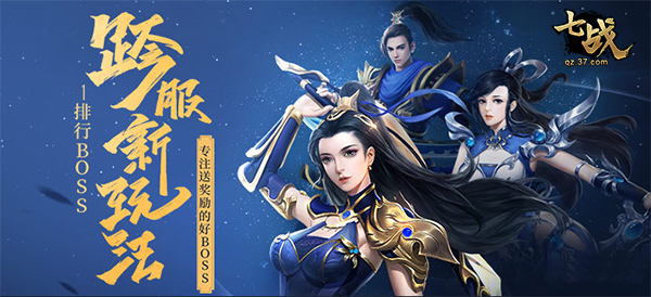 3D玄幻新游 37《七战》开启惊险奇缘冒险