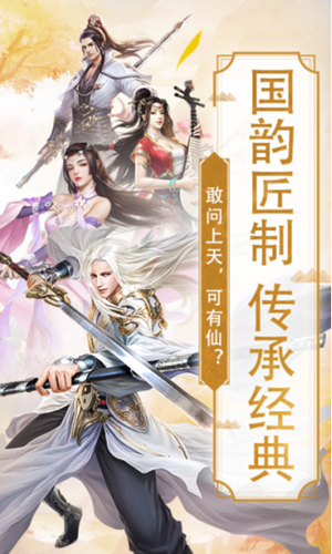 仙风任行，道骨自意《仙风道骨》带你体验别样生活(风仙道骨的近义词)