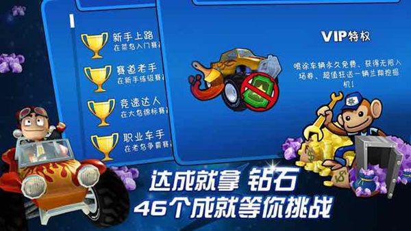 Macintosh HD:Users:Iris:Documents:SKY:BBR:360 稿件:新闻:【游戏介绍】《4D极速沙滩赛车》超激情逼真体验！！:7.jpg