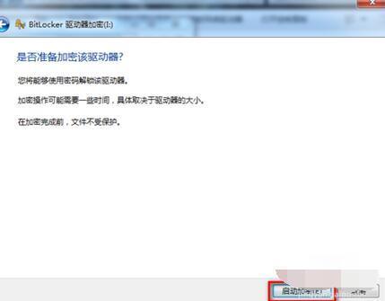 硬盘加密后能否启动_硬盘加密后能否启动