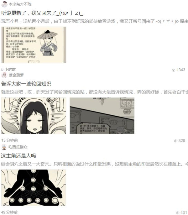 《暴走英雄坛》轮回玩法火热进行中