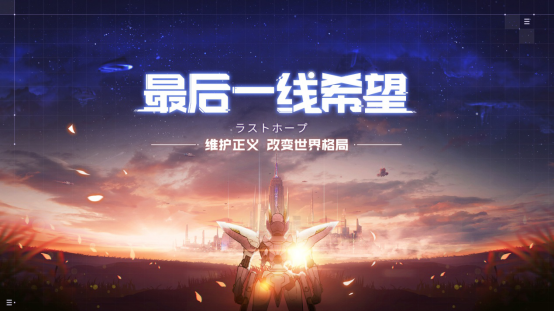 2019年SRPG策略手游《未来机甲决战》5月首测