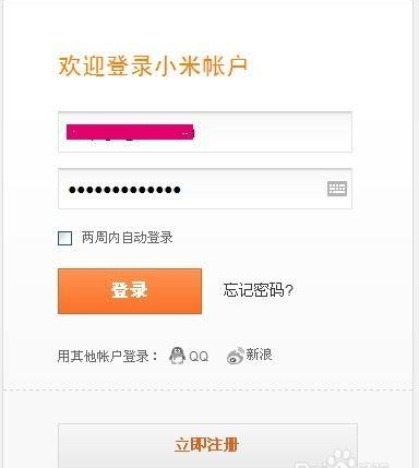 怎样取消小米账号_360问答