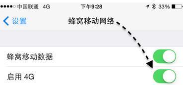 苹果手机怎么关闭4G网络_360问答