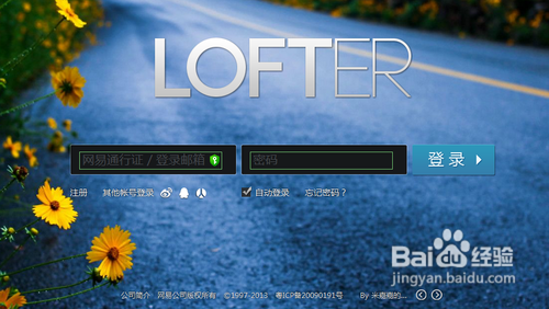 博客怎么搬家到LOFTER 网易博客搬家到lofter