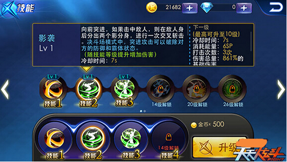天天炫斗商之溟