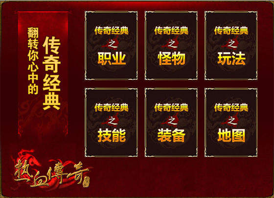 按键识别传奇的文字  第1张
