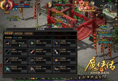 侠魔风云传_仙之侠道苍云传岩魔_魔侠传赚钱