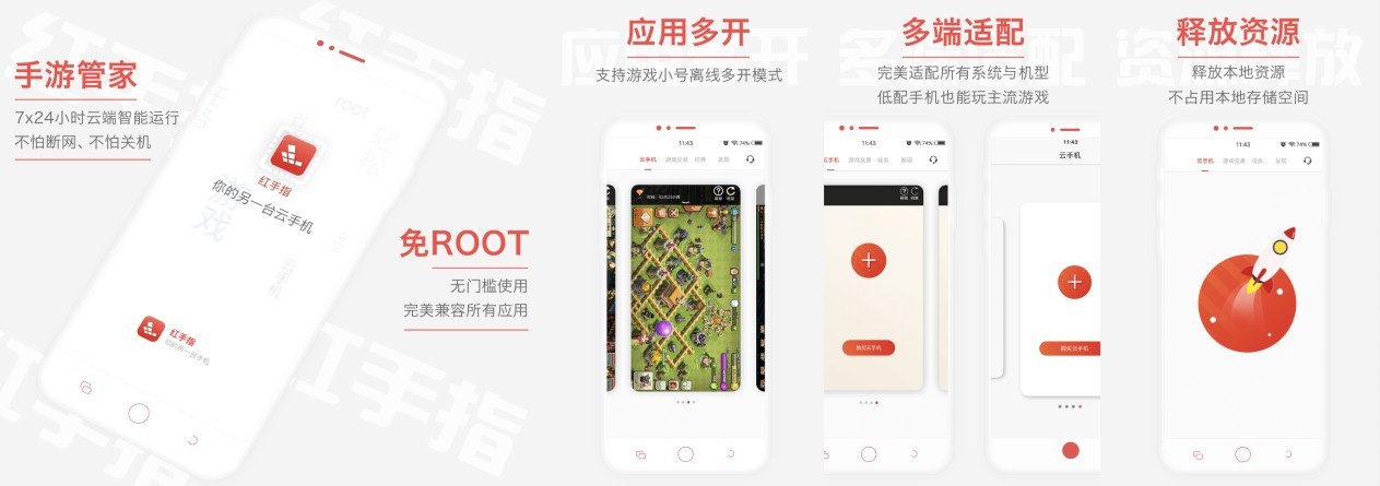 红手指1