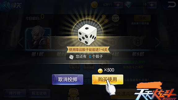 天天炫斗