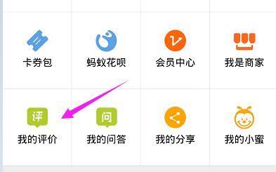 淘宝要怎么看自己的追评!是自己的!自己的追评