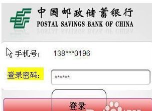 手机怎么才能查中国邮政银行卡余额了?_360问