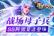 永恒之树盛开《新斗罗大陆》今日新版SS阿银复活登场