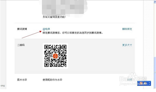 微信公众平台怎样绑定微博_360问答
