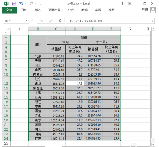 excel选择数据区域_360问答