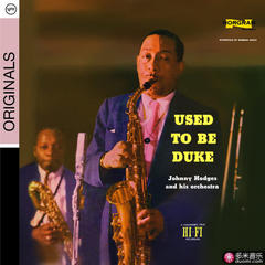 used to be duke