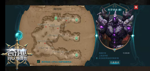 强者之路《奇迹：最强者》魔法阵副本开启