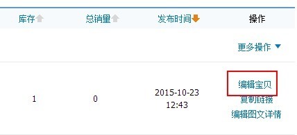 淘宝商品的标题在哪修改,怎么修改呢?_360问