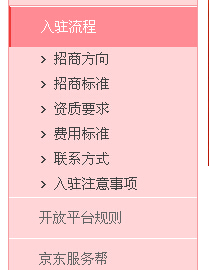 如何在京东注册开店铺?_360问答