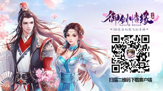 御剑情缘注册账号