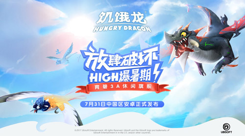 7月31日《饥饿龙》发布主创专访视频