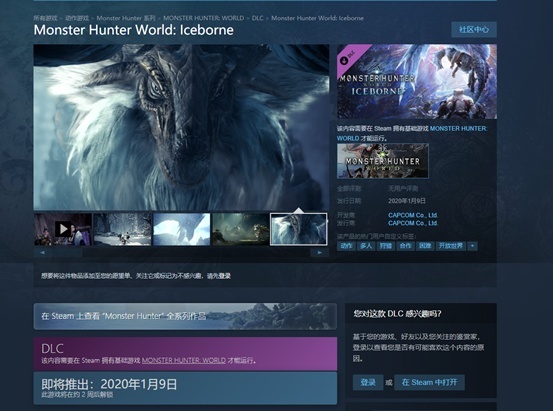 《怪物猎人：世界》冰原DLC下月将登陆steam，迅游带你抢先了解